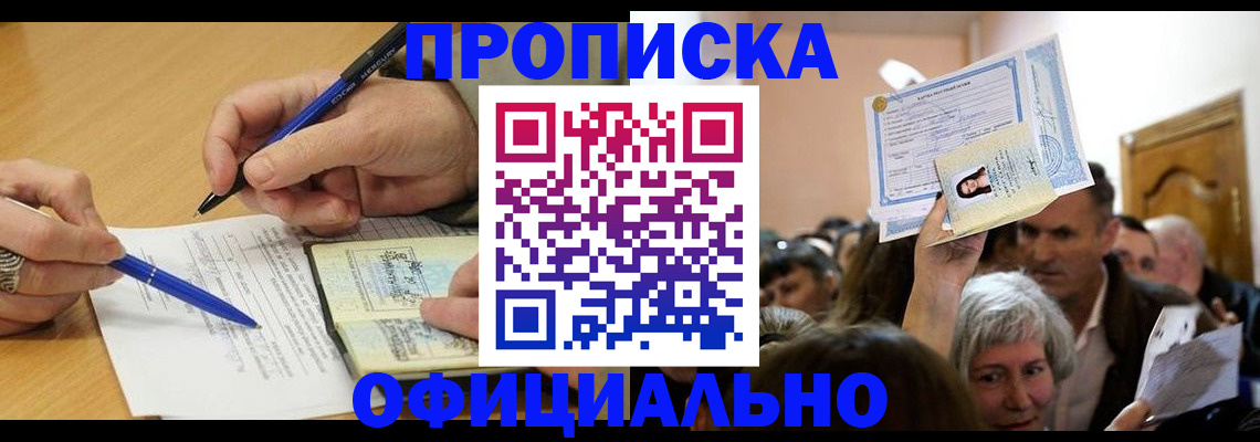 прописка паспорт в Пугачёве
