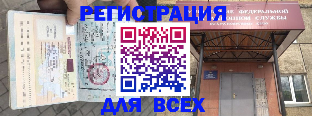 регистрация в Пугачёве