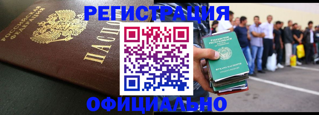 прописка 2025 в Пугачёве